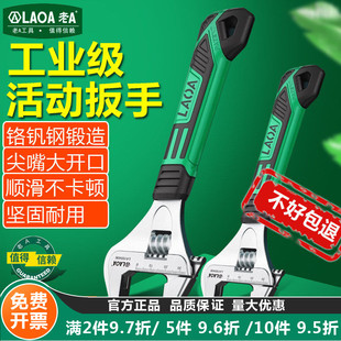 老A 活动扳手多功能卫浴活口扳手工业型水管工具铬钒钢大开口板子