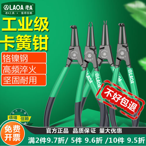 老A 内弯卡簧钳子夹持工具外卡内卡钳直头弯咀钳卡环钳挡圈钳子