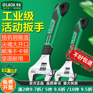 老A 活动扳手多功能卫浴活口扳手工业型水管工具铬钒钢大开口板子