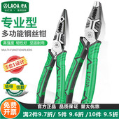 老A 5合1老虎钳工业型尖嘴钳钢丝钳五金工具大全电工专用多功能钳