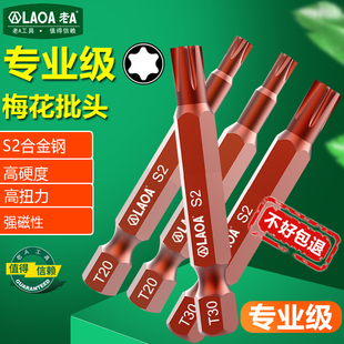 PH1 风批头风批嘴PH2 老A S2合金钢电动批头气动批头一字十字批嘴