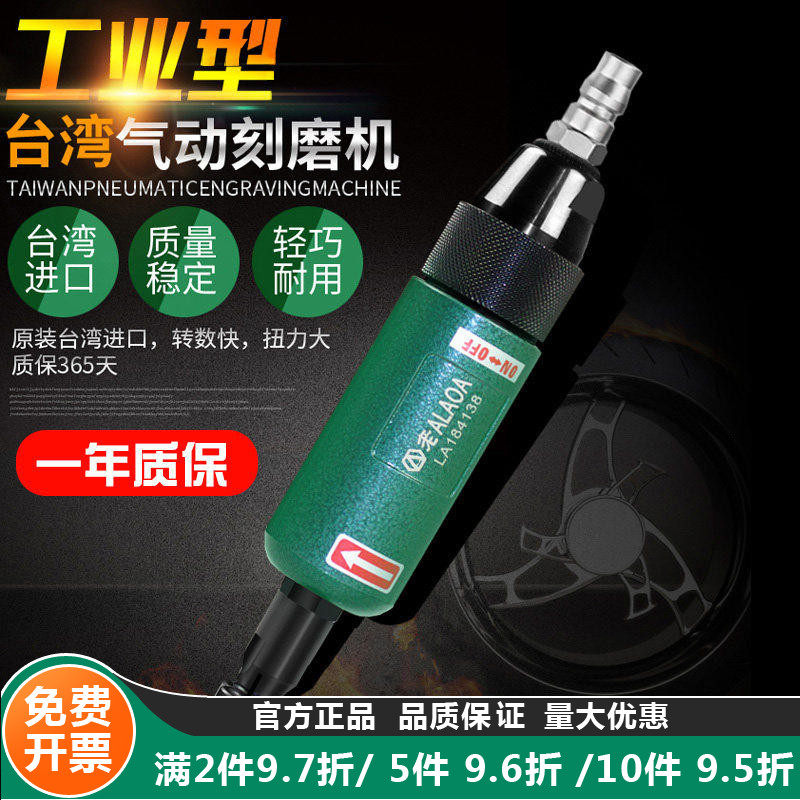 老A台湾气动刻磨机磨光机
