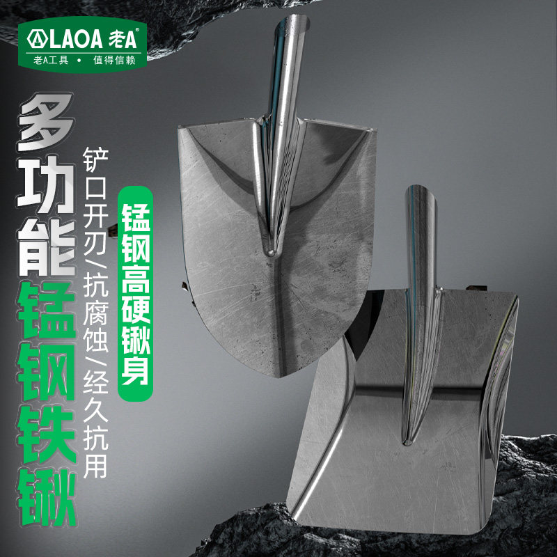 老A铁锹农用尖锹方锹煤锹平头圆头铲子木柄小锹头加厚挖土沟铁掀