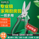 老A 多功能剪刀厨房剪家用剪刀不锈钢剪皮革剪园林剪修枝剪摘果剪