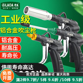 老A工业强风铝合金吹尘枪 可调长嘴吹风枪喷气枪气动高压除尘吹灰