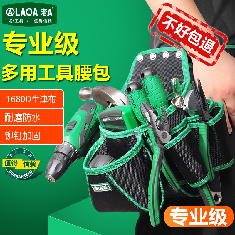 老A多功能木工装钉工具腰包