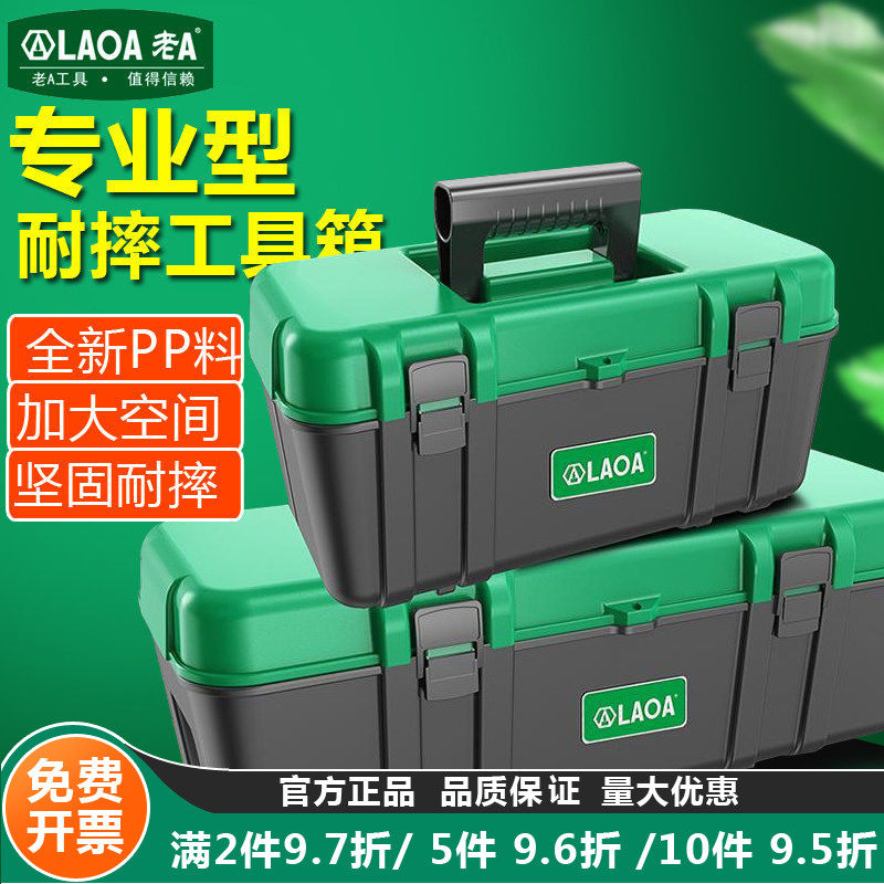 多功能家用大号五金工具箱