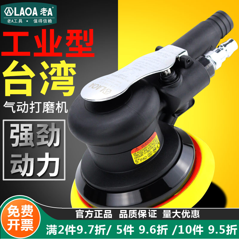 台湾老A工业气动打磨机抛光机