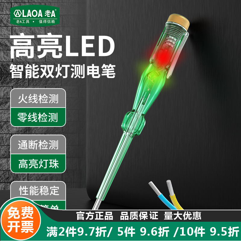 多功能感应测电笔验电工具