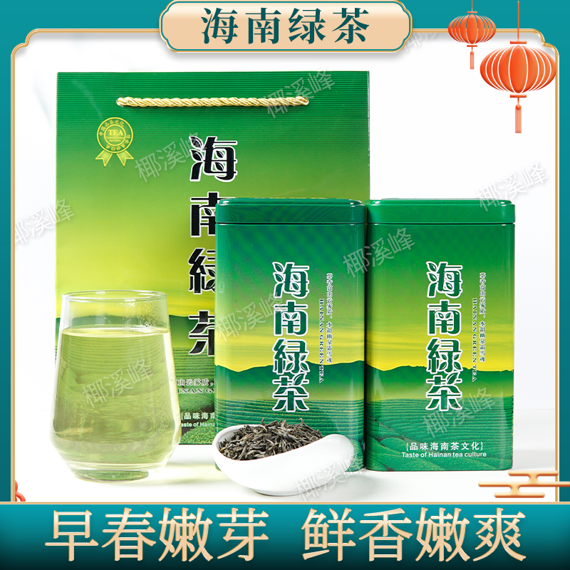 海南特产茶叶海南绿茶250g罐装2024年新茶一级浓香型炒青绿茶送礼