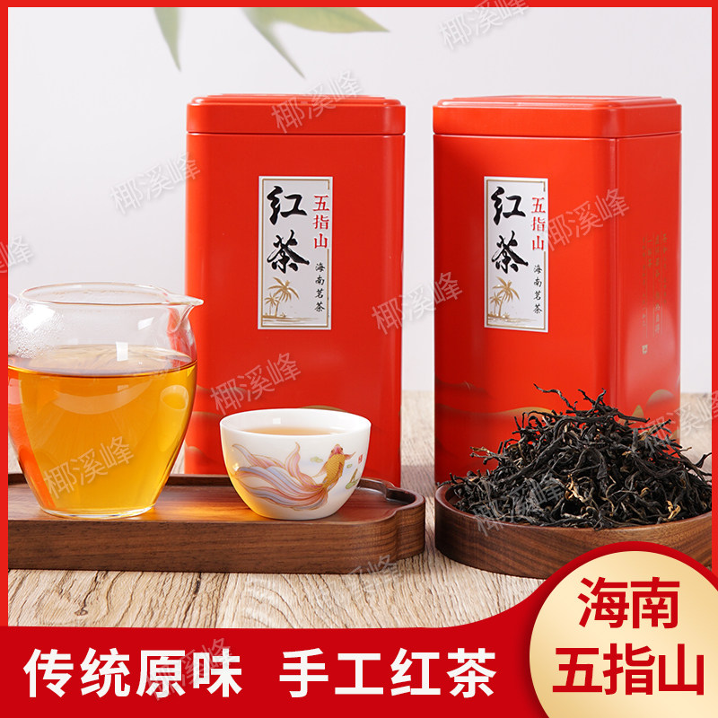 海南五指山红茶200g罐装2025年新茶五指山水满乡红茶送礼包邮,茶,特色产区红茶,淘宝优惠券,粉丝福利购,淘宝优惠卷