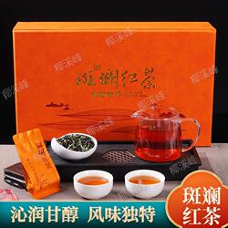 海南特产茶叶斑斓红茶270g礼盒2026年五指山红茶香气浓郁送礼顺丰