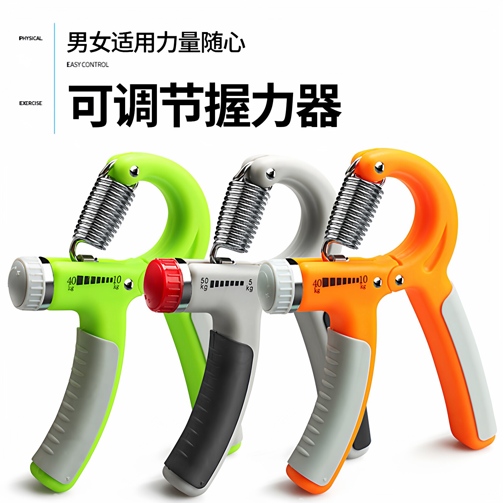 力练者可调握力器好用不贵