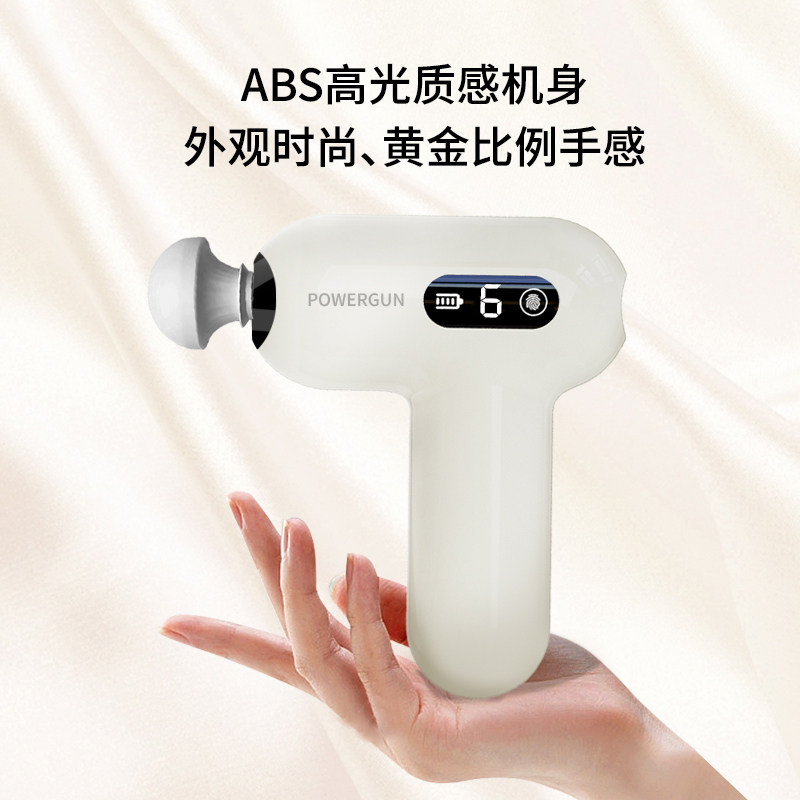 放松按摩多功能筋膜枪