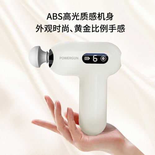 放松按摩多功能筋膜枪