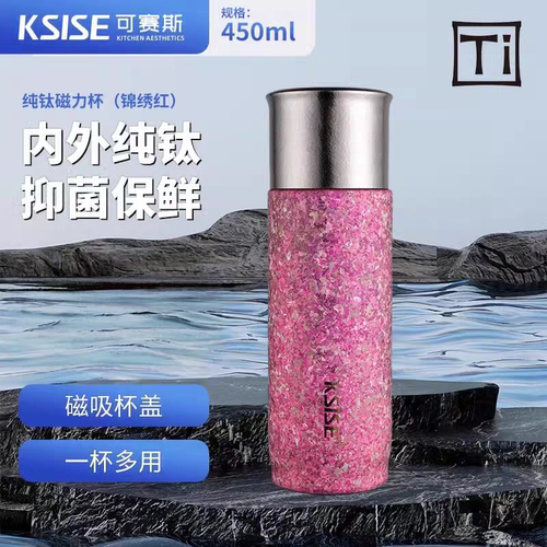纯钛保温杯KSISE商务钛杯