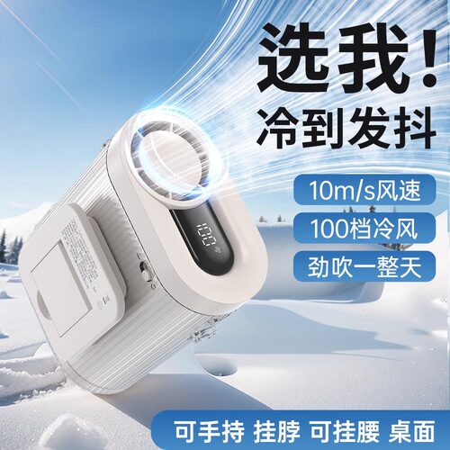 挂脖风扇便携式懒人小风扇手持