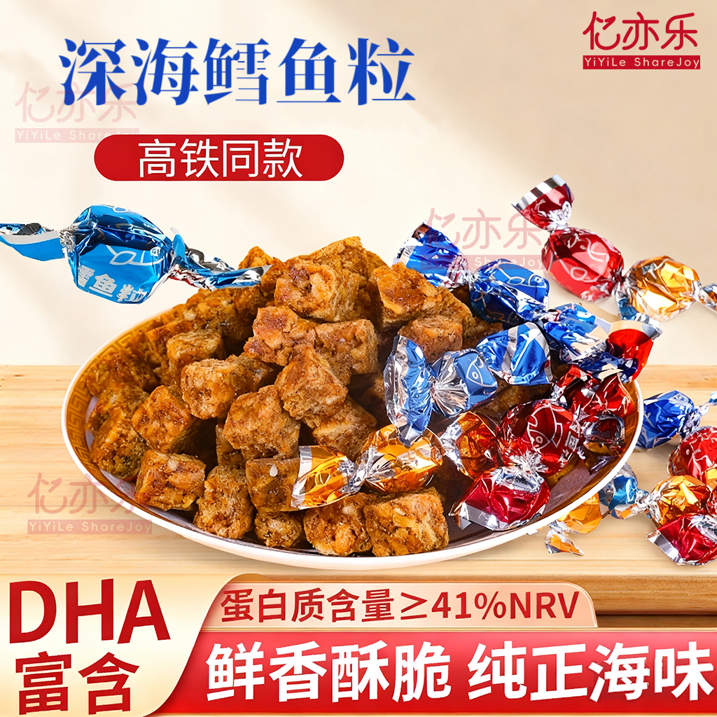 深海鳕鱼粒食语堂高铁同款香脆高蛋白原味香辣营养众亿好客鳕鱼肉