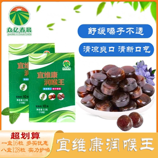 众亿春晨宜维康润喉王火车列车高铁同款润喉糖薄荷糖清凉立爽王