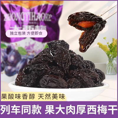 高铁同款西梅干158克独立袋装