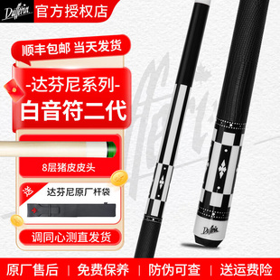 达芬尼白音符二代家族A12356总督G2调音师分体九球中式黑八大头杆
