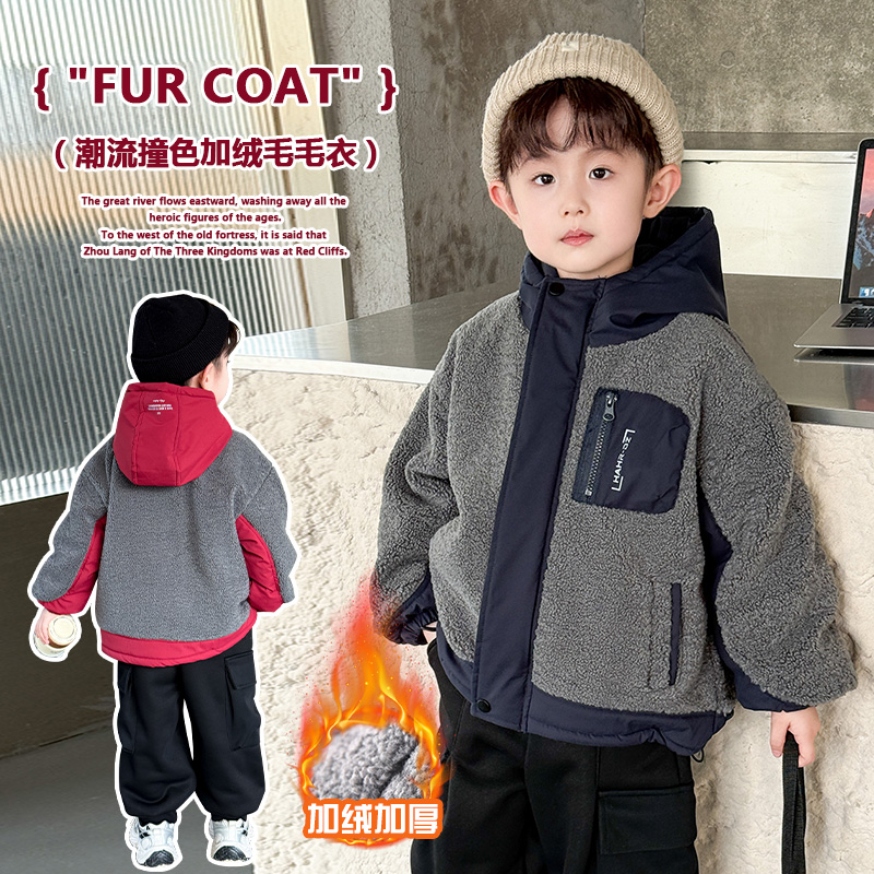 男童加绒加厚毛毛衣2025新款儿童冬装棉袄中小童防寒连帽外套时髦