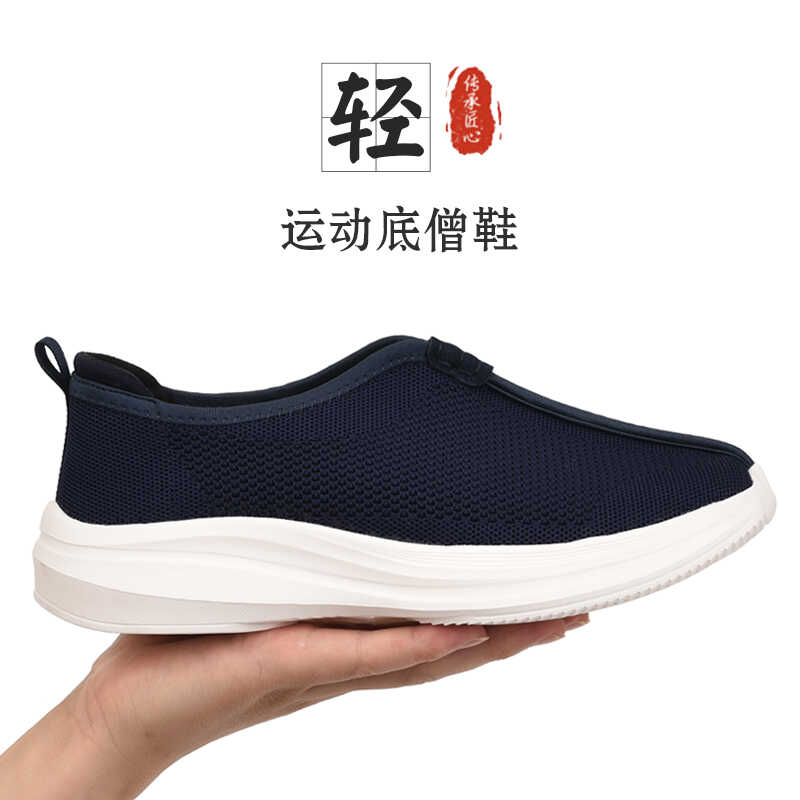 运动僧鞋回弹软底和尚鞋男春秋季