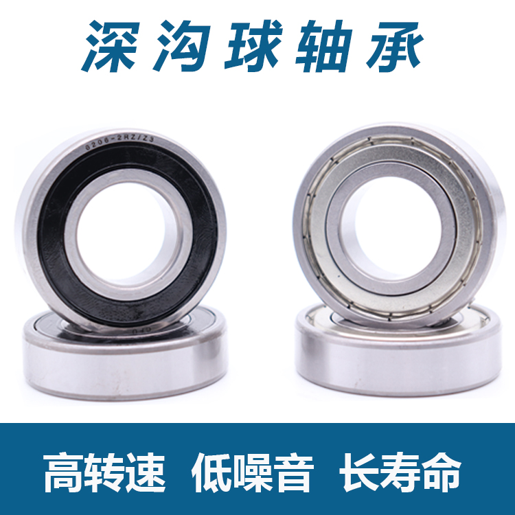 哈尔滨华硕轴承6200\6201\6202\6203\6204\6205\6206\正品轴承|msdalam kategori perkakasan/alat, jentera perkakasan, rolling, Galas bebola dalam alur - dari Buy2taobao.com untuk memberikan perkhidmatan ejen Taobao profesional membeli