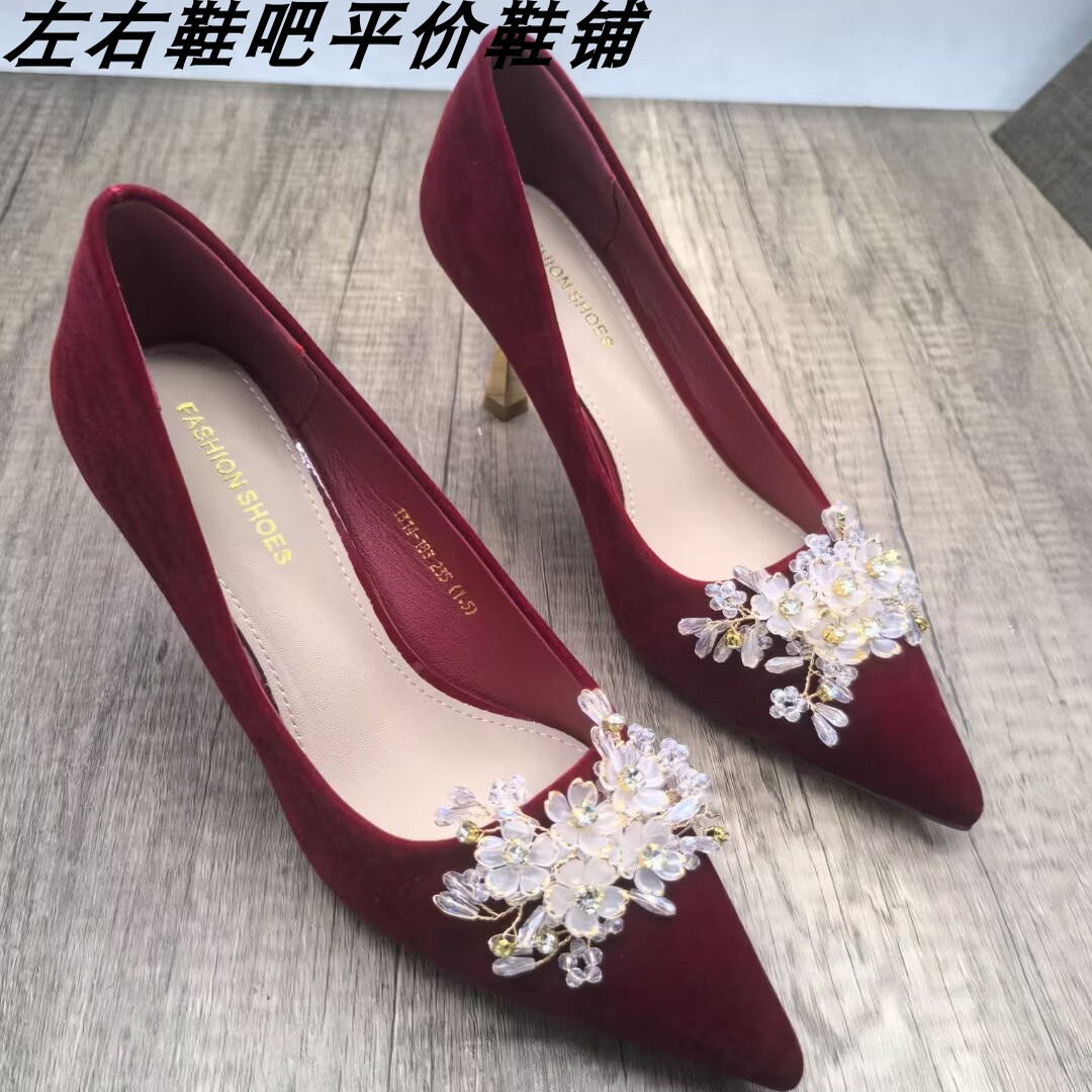 红色水钻花朵尖头浅口单鞋女7.5公分高跟婚鞋新娘高级感不累脚