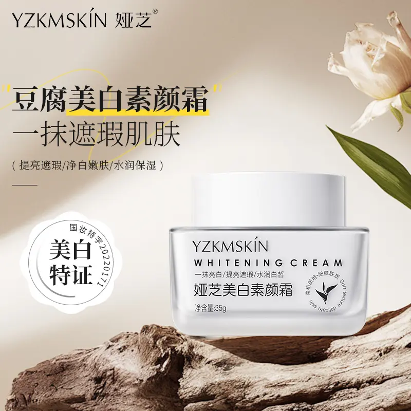 娅芝豆腐美白素颜霜脸部懒人提亮遮瑕隔离保湿面霜自然裸妆打底霜