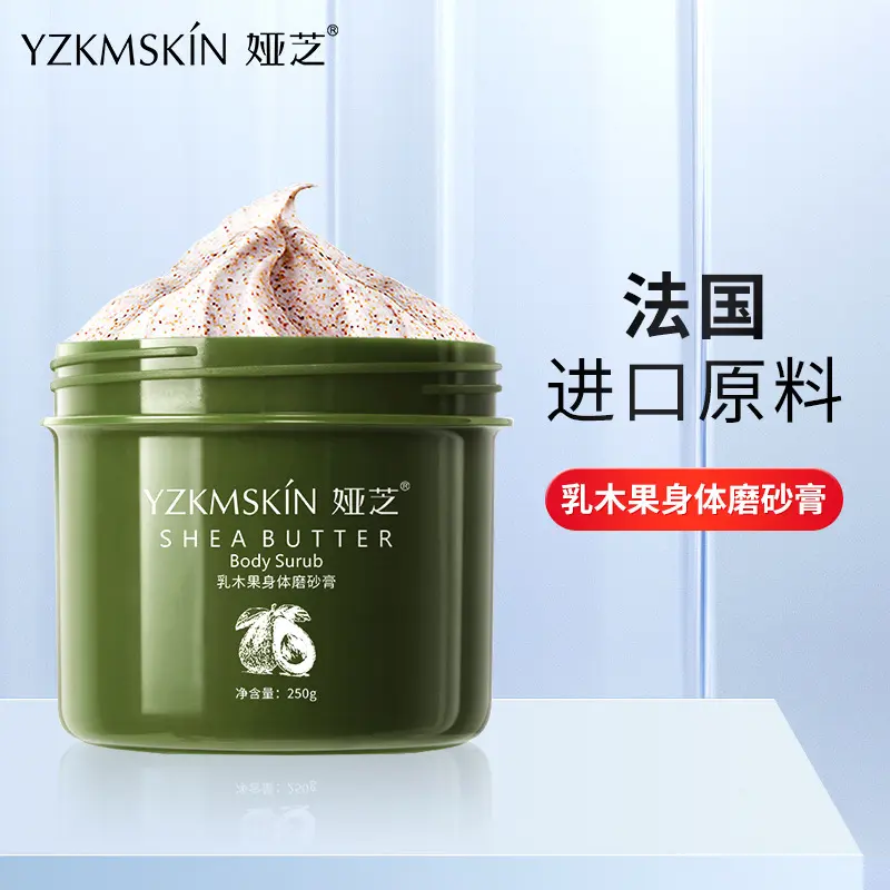 娅芝乳木果身体磨砂膏烟酰胺全身去角质去鸡皮去死皮快手