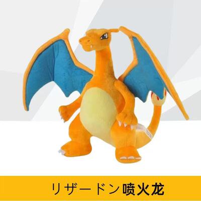 宝可梦宠物小精灵神奇宝贝喷火龙