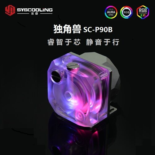东远芯睿P90B水冷水泵电脑兼容D5大流量12V静音大功率神光同步
