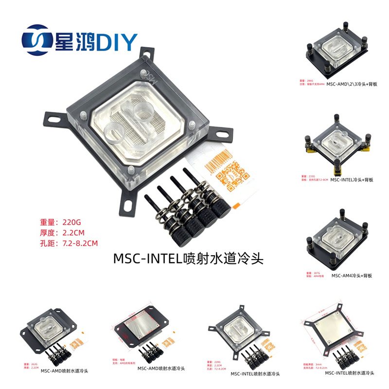 AMDINTEL系列喷射水道CPU