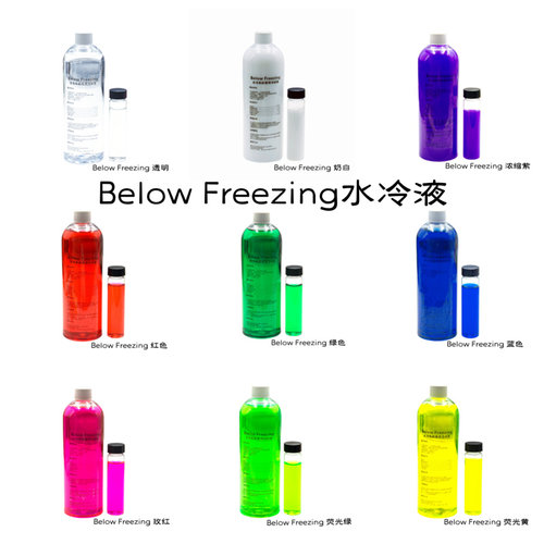 零度浓缩液电脑水冷液