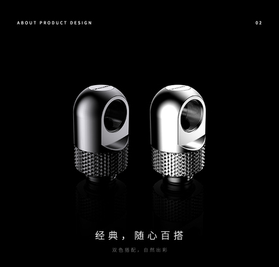 Granzon GD-90 90度旋转弯头 黑色/银色 分体式水冷接头