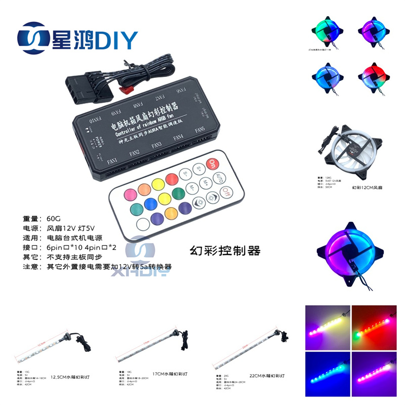 电脑水冷圆柱水箱灯 幻彩灯 流光灯 幻彩控制器 病毒水箱防水灯管