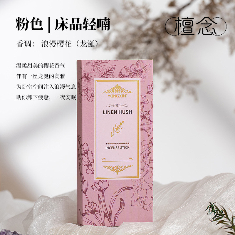 檀念粉色樱花线香卧室熏香舒缓心情助眠香薰礼盒装