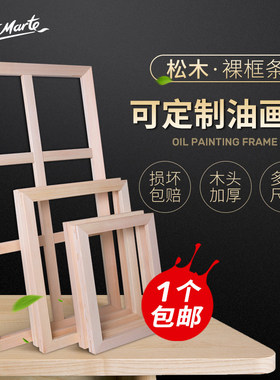 定制油画内框木条边框加厚条画框