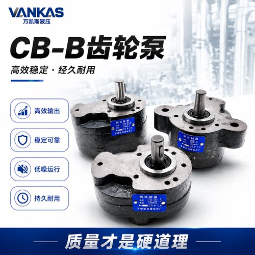 CB-B液压油泵稀油站锯床润滑油泵