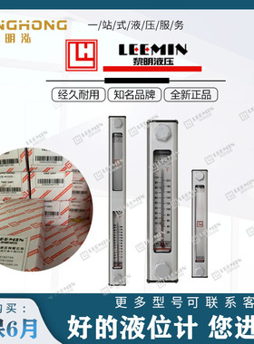 温州黎明液位计YWZ-76T/80T 100T/125T/127T/150T/油水位计温度计