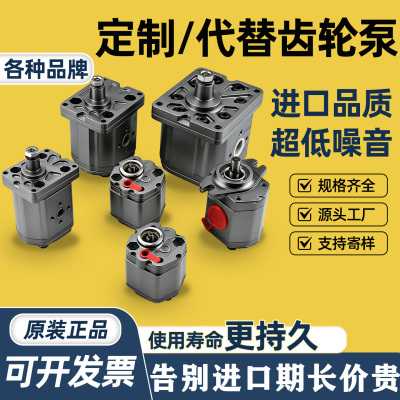 定做平替液压齿轮油泵马达