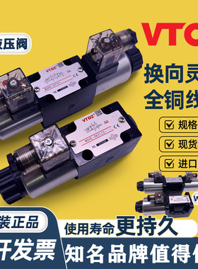 VTOZ维拓斯电磁换向阀WDHE-0711-P24DC/0713/WDKE-1631-P24DC/714