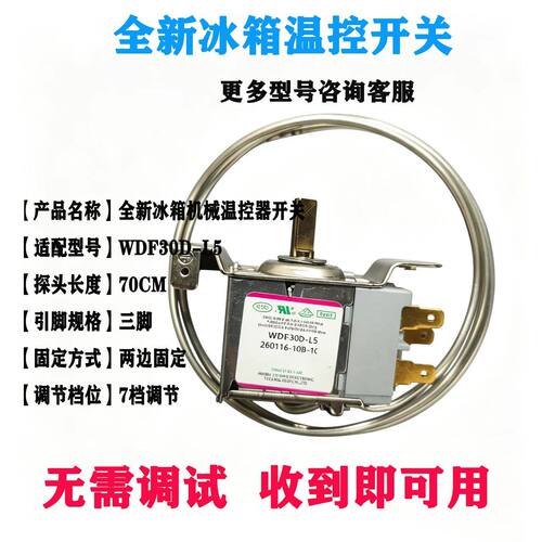 WDF30D-L5冷藏冷冻全新配件