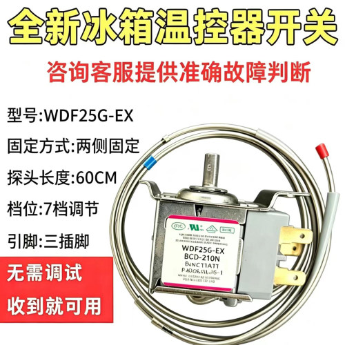 调节WDF25G-EX全新温控冷冻