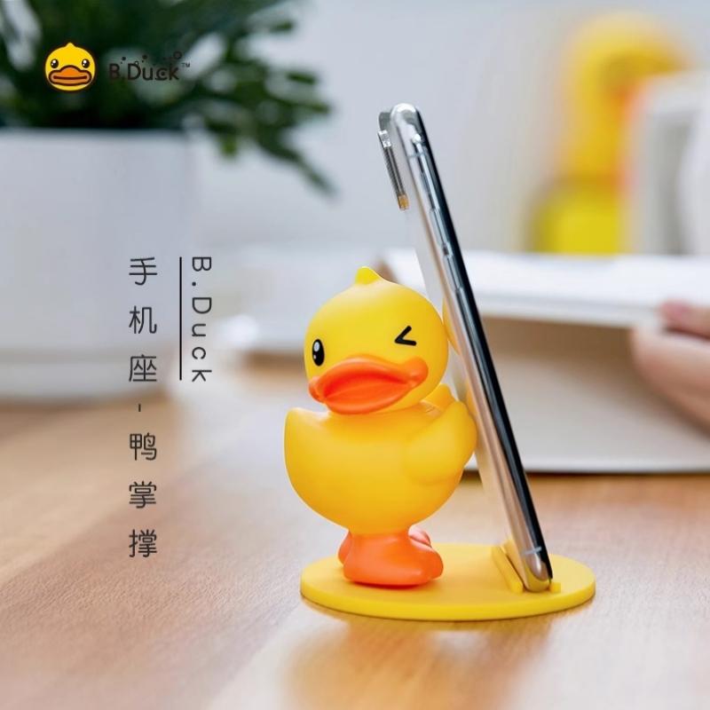 B.Duck小黄鸭懒人创意手机pad支架落地折叠动漫周边公仔桌面硅胶