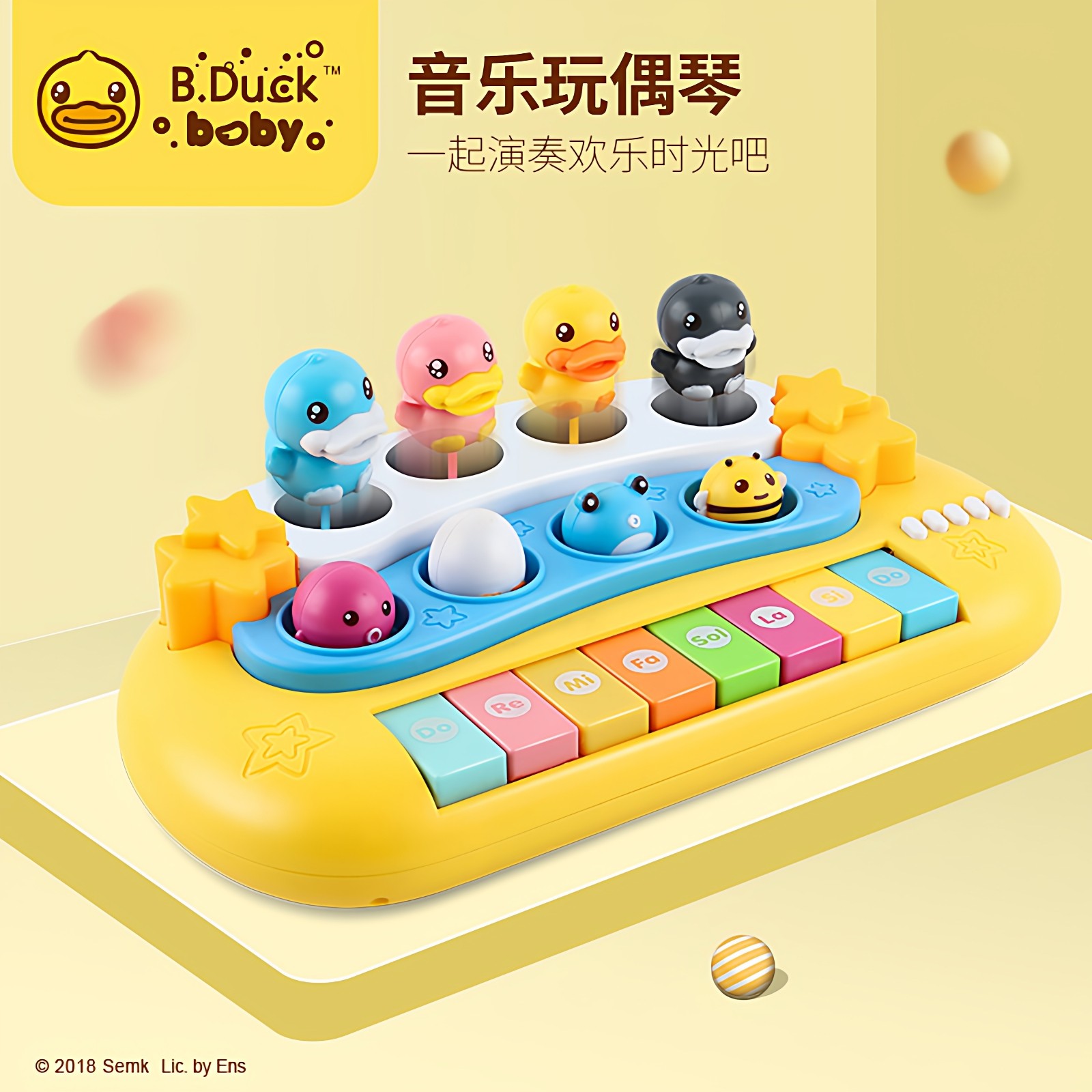 B.Duck小黄鸭儿童电子琴玩具 0-1-3岁婴幼儿宝宝音乐钢琴益智早教