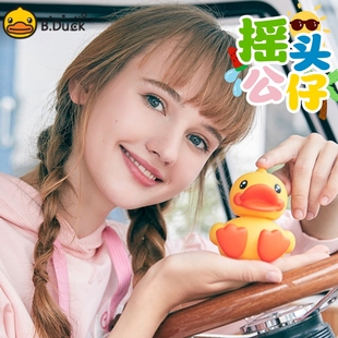 B.Duck小黄鸭摇头公仔汽车装 饰车载摆件车饰可爱新车礼物桌面手办