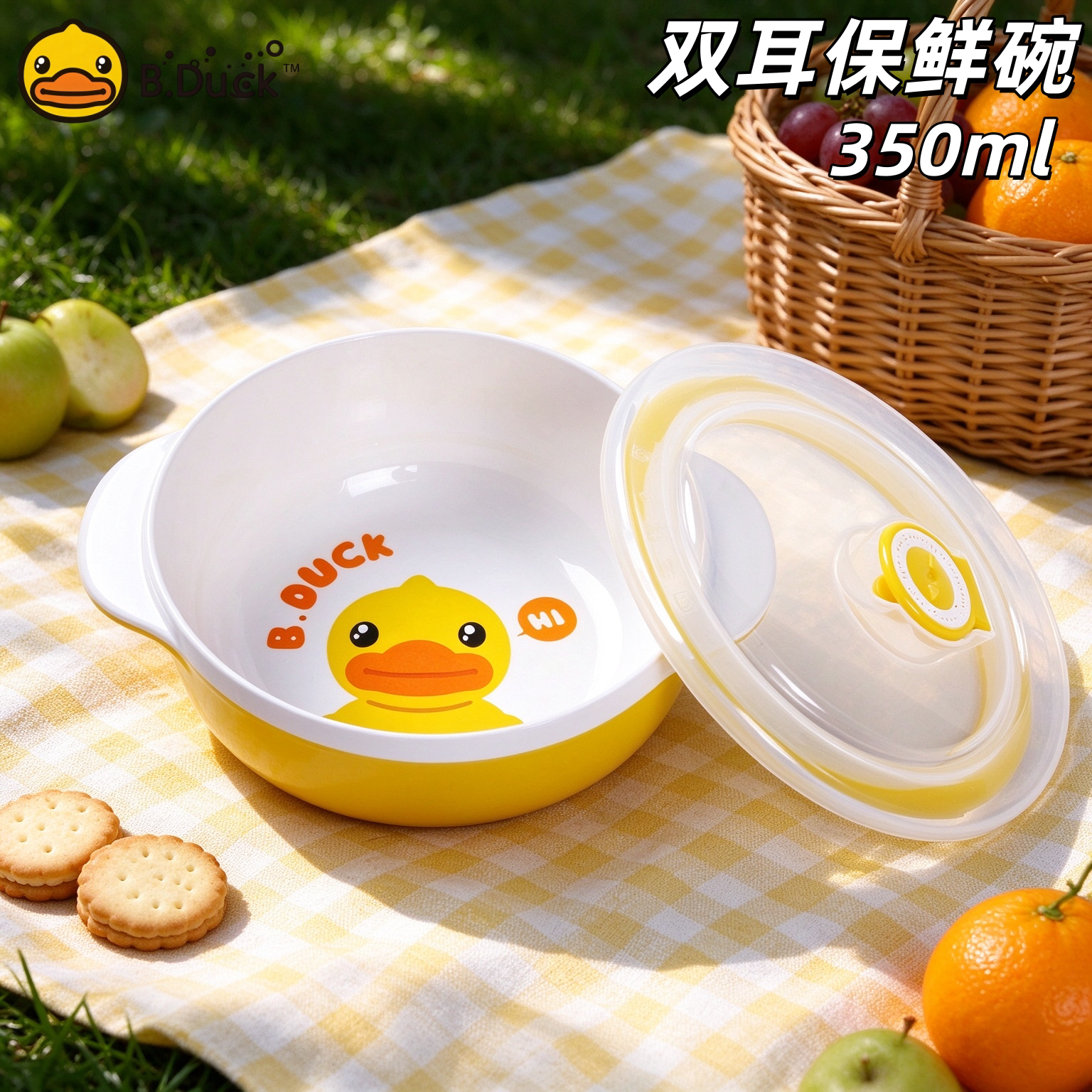 B.Duck小黄鸭儿童餐具便携式双耳保鲜碗卡通可爱350ml密胺餐碗