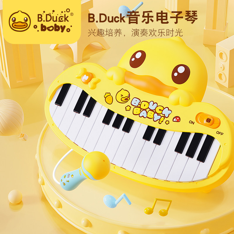 B.Duck小黄鸭音乐电子琴可爱卡通儿童宝宝益智亲子娱乐婴幼儿玩具